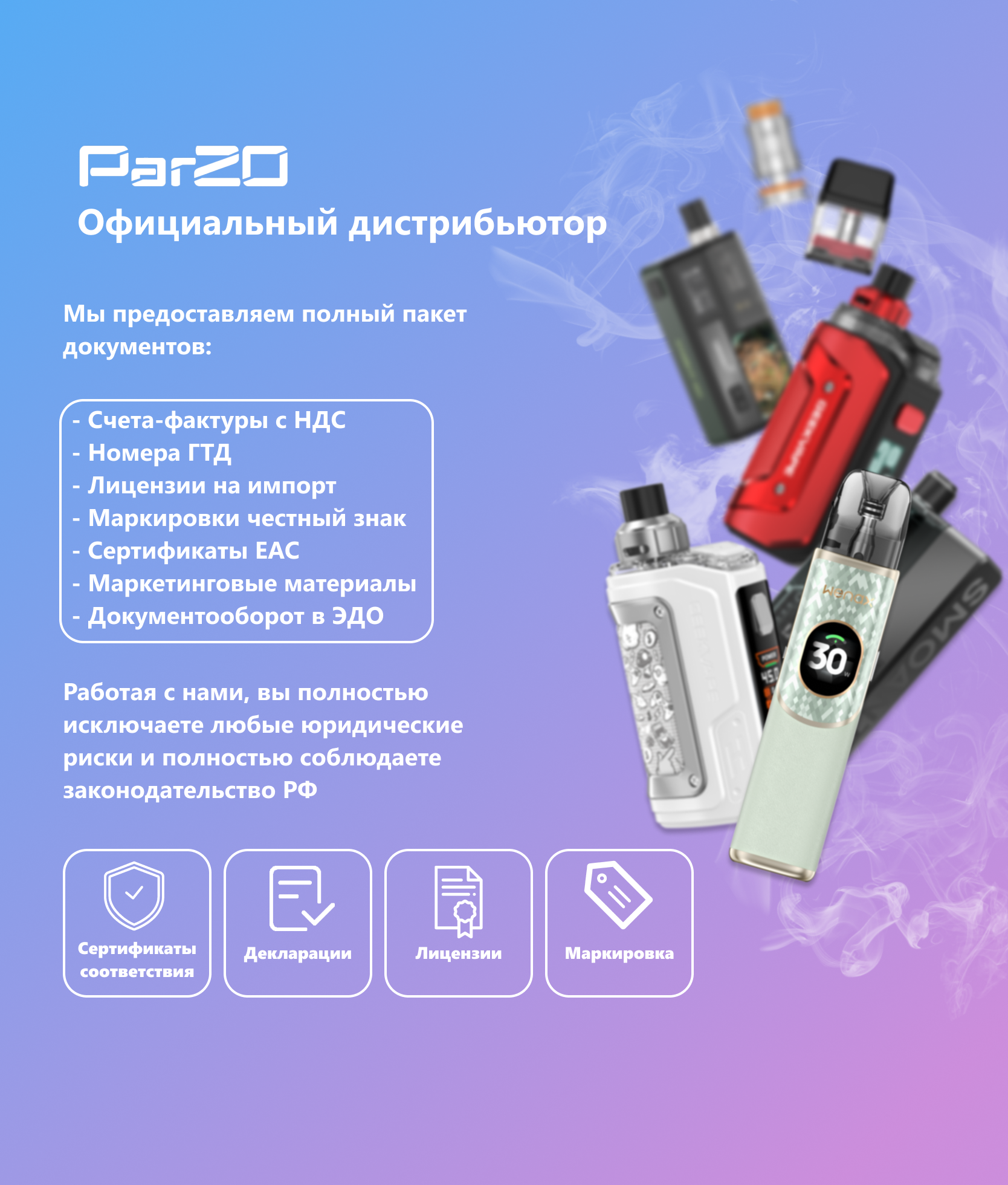 Официальный дистрибьютор