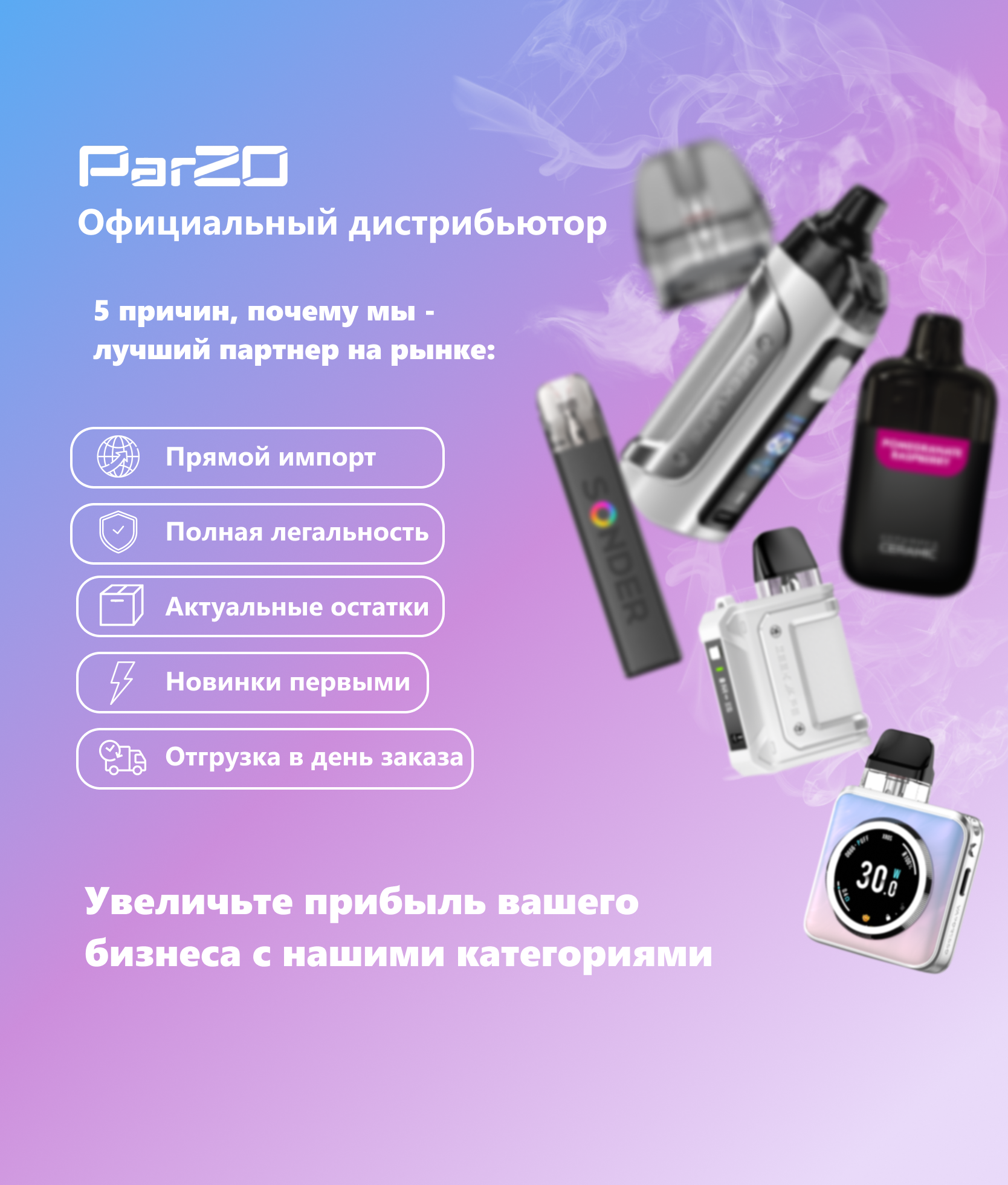 Работаем оф.